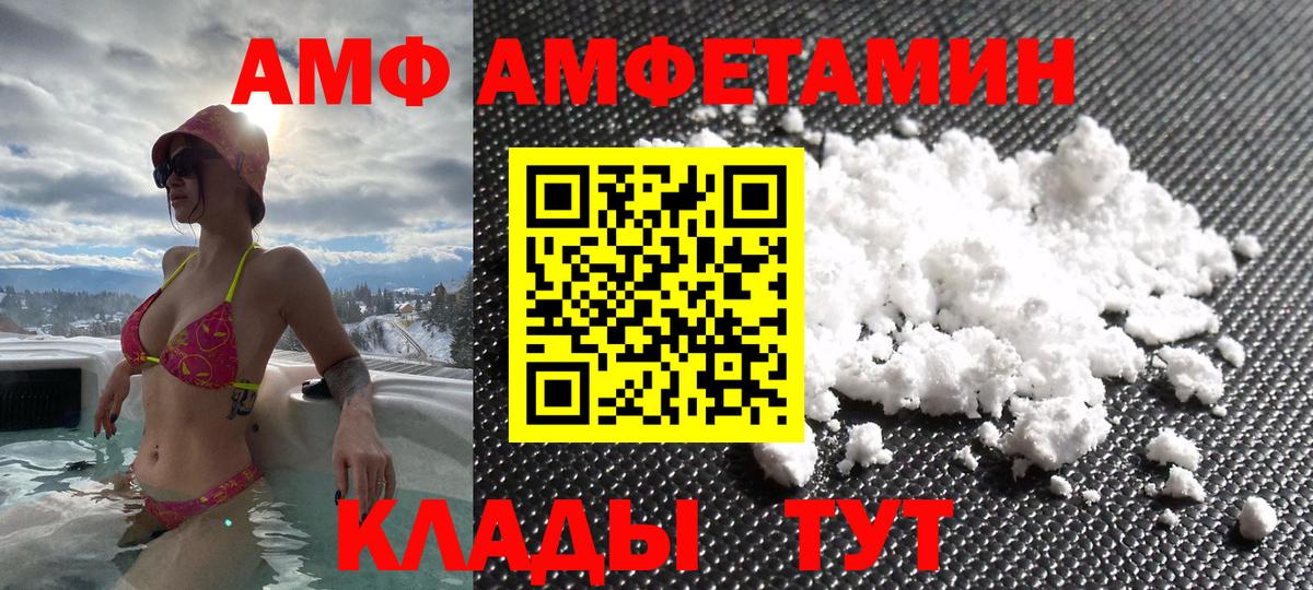 Коммунар  Amphetamine  Вход с VPN  АМФЕТАМИН 97% 