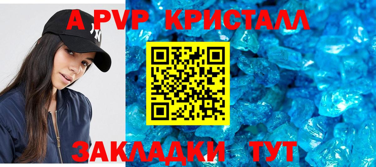 Alpha-PVP Соль Коммунар
