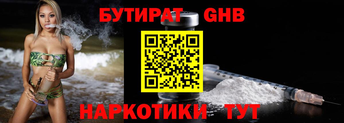 Коммунар  БУТИРАТ  Вход с VPN  Бутират Butirat 