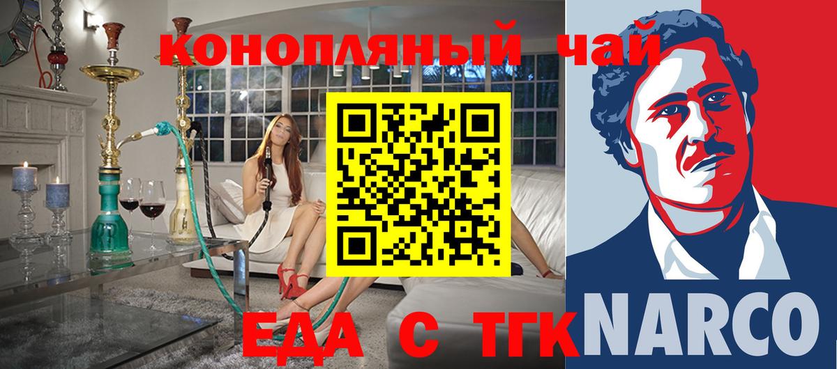 Коммунар  Печенье с ТГК марихуана  Вход с VPN 
