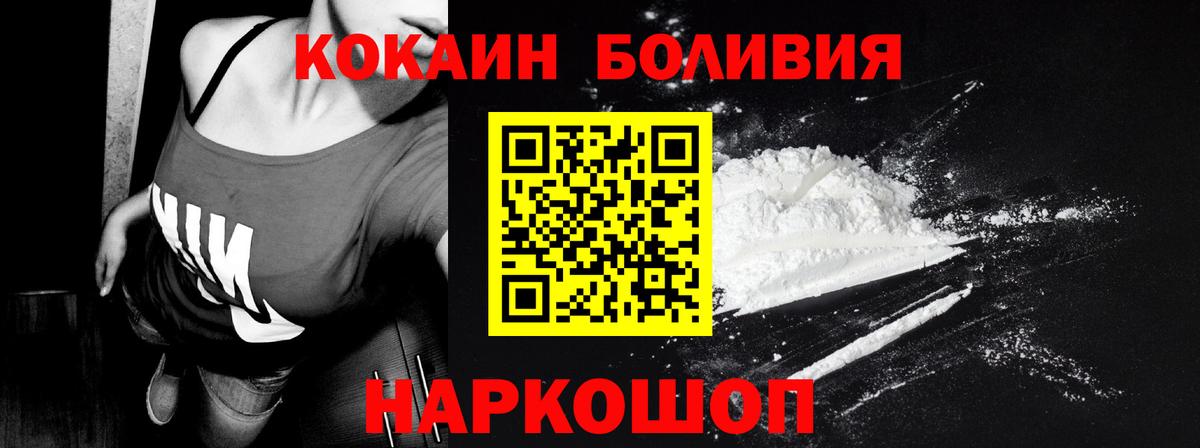 Кокаин Колумбийский  КОКАИН  Коммунар  Вход с VPN 