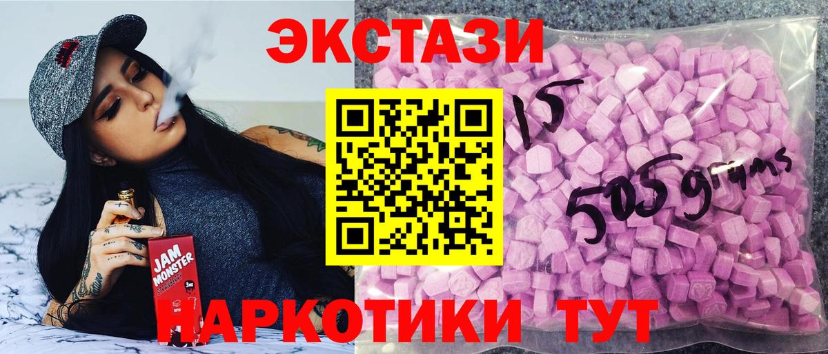 Ecstasy Punisher  ЭКСТАЗИ  что такое наркотик  Экстази TESLA  Вход с VPN  Коммунар 