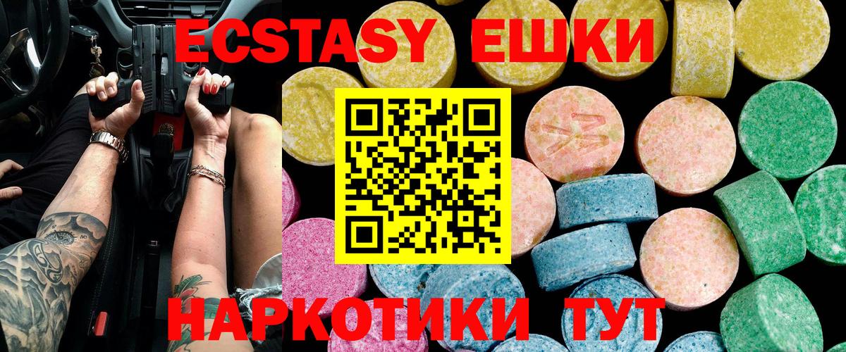 Экстази TESLA Коммунар