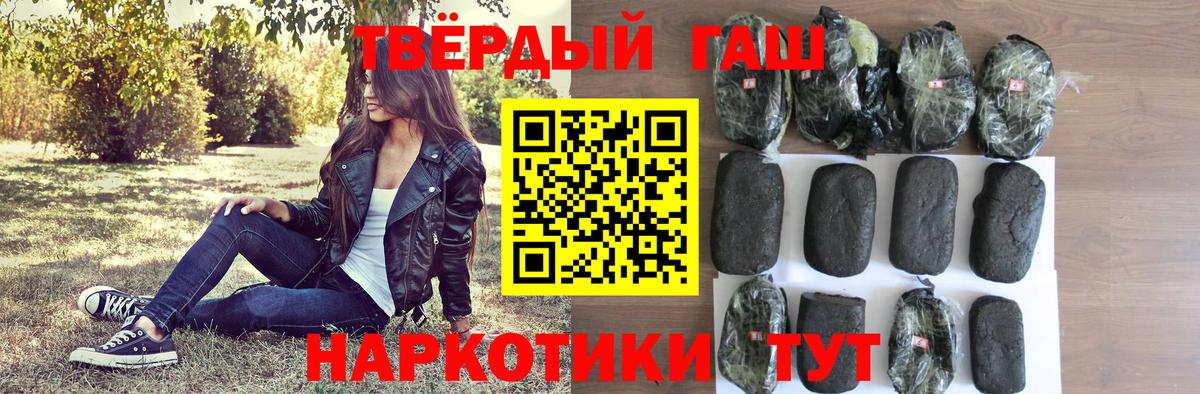 ГАШИШ Ice-O-Lator  Вход с VPN  Коммунар  ГАШ хэш 