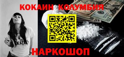 кокаин колумбия Коммунар