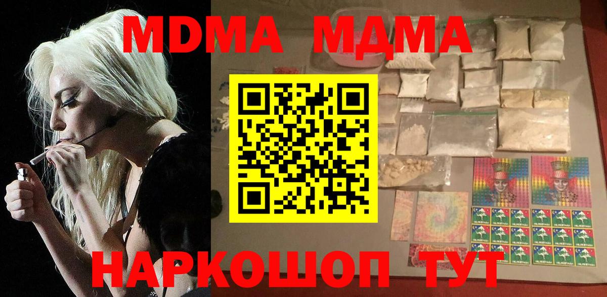 МДМА VHQ Коммунар