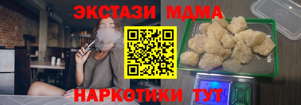 Коммунар  MDMA VHQ  МДМА молли  MDMA  Вход с VPN 