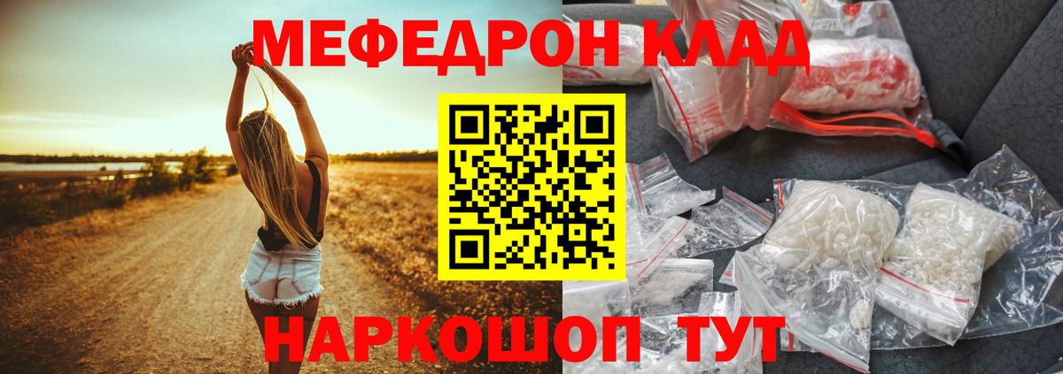 Мефедрон мяу мяу  МЯУ-МЯУ  Коммунар  Вход с VPN  Мефедрон mephedrone 