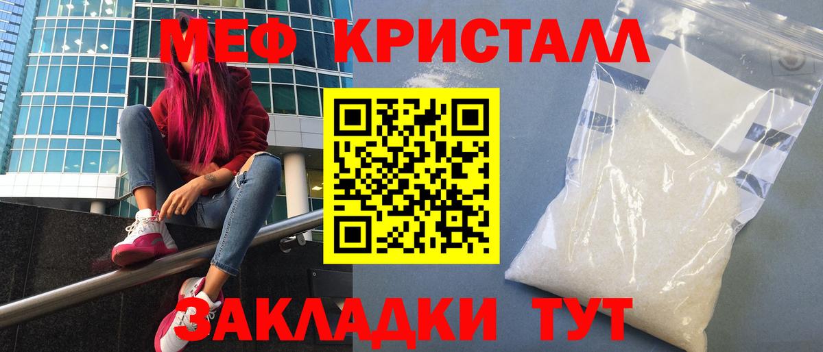 Меф Коммунар