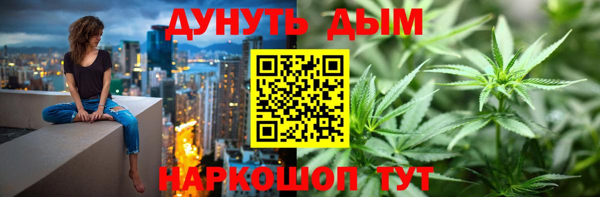 Канабис Ganja  Бошки марихуана SATIVA & INDICA  Конопля THC 21%  Вход с VPN  Коммунар 